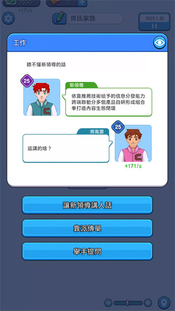 人生模拟器游戏截图