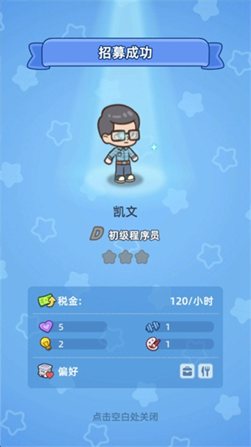 幸福都市游戏截图