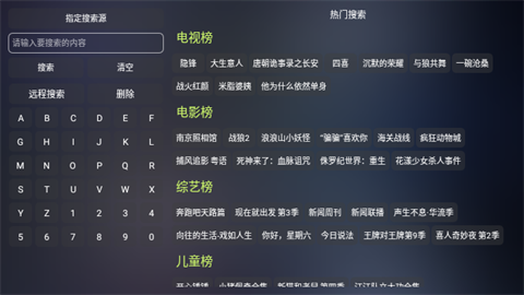 新喵影视TV游戏截图