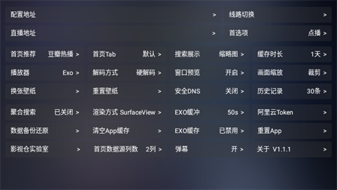 新喵影视TV游戏截图