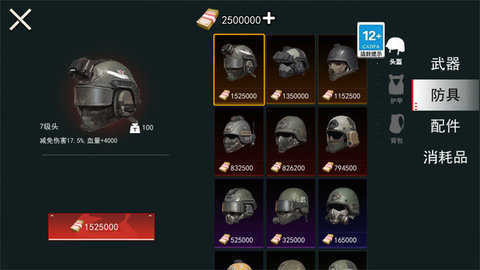 修勾逃生巨人危机