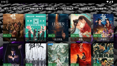 追光影坛游戏截图