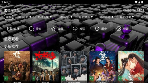 追光影坛游戏截图