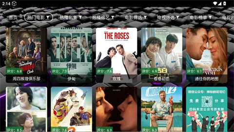 追光影坛游戏截图