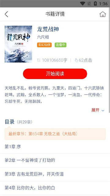 3G书城截图欣赏