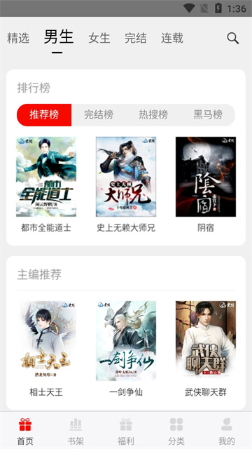 3G书城截图欣赏