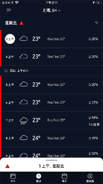 accuweather截图欣赏