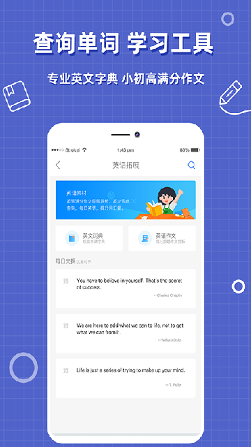 帮作业答案游戏截图