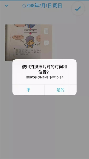 dayone日记截图欣赏