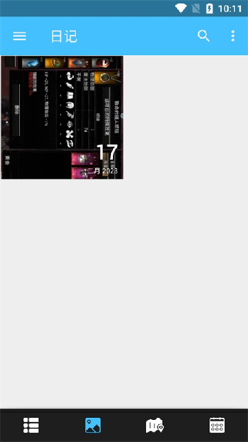 dayone日记截图欣赏