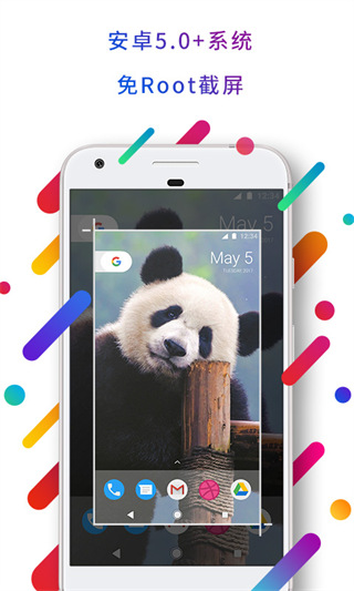 easytouch截图欣赏