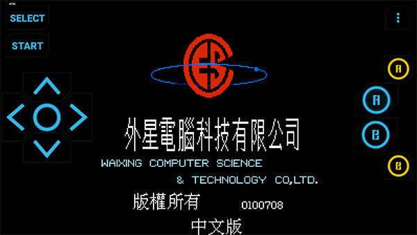 高级NESFC模拟器付费版