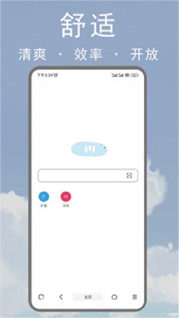 m浏览器截图欣赏