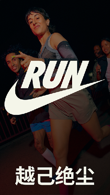 nike run club游戏截图