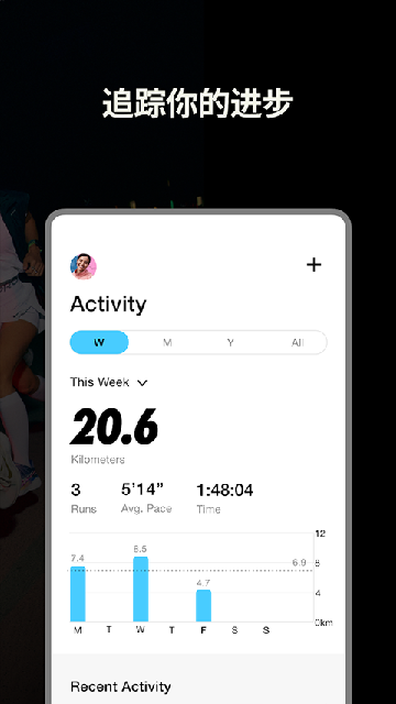 nike run club游戏截图