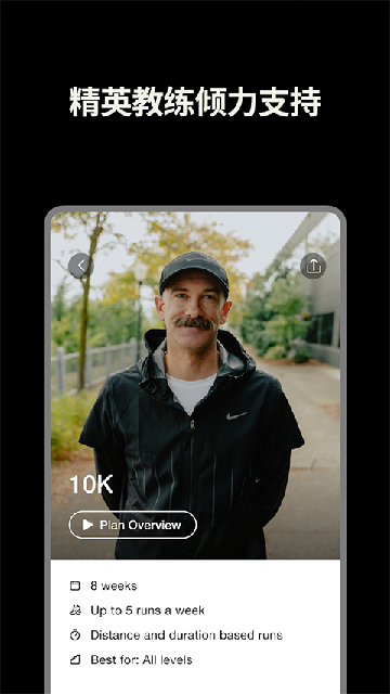 nike run club游戏截图