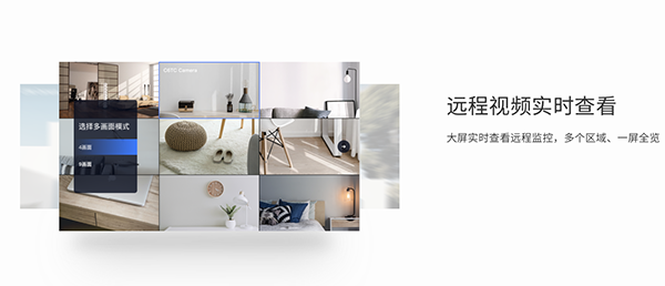 萤石云视频tv版截图欣赏