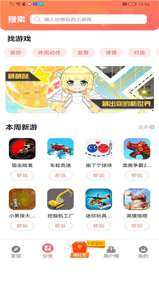 柚子小游戏游戏截图