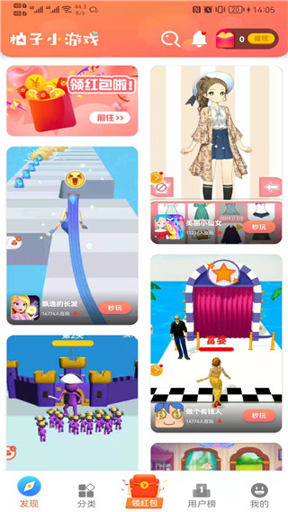 柚子小游戏游戏截图