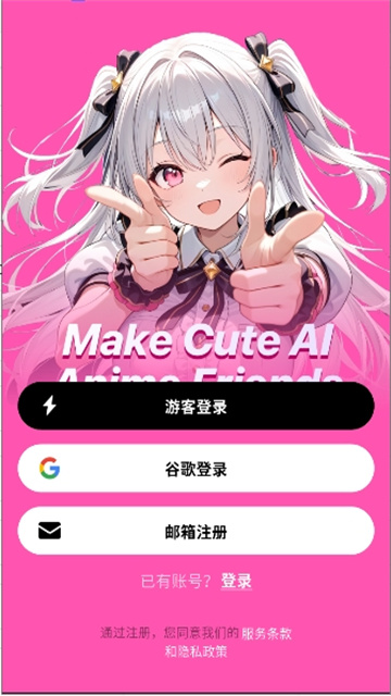 MeetX AI截图欣赏