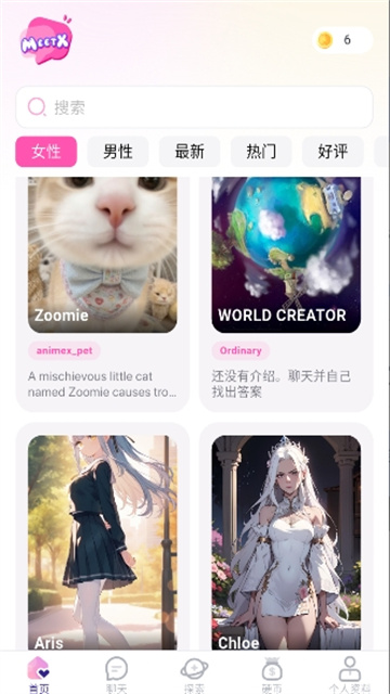 MeetX AI截图欣赏