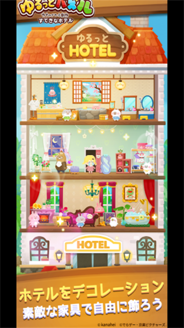 悠闲消消乐卡娜赫拉的小动物