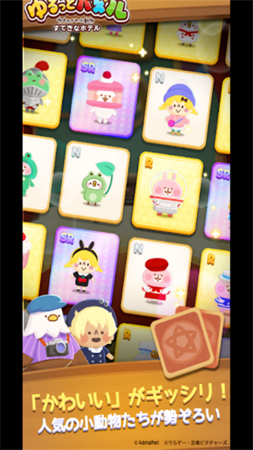 悠闲消消乐卡娜赫拉的小动物截图欣赏