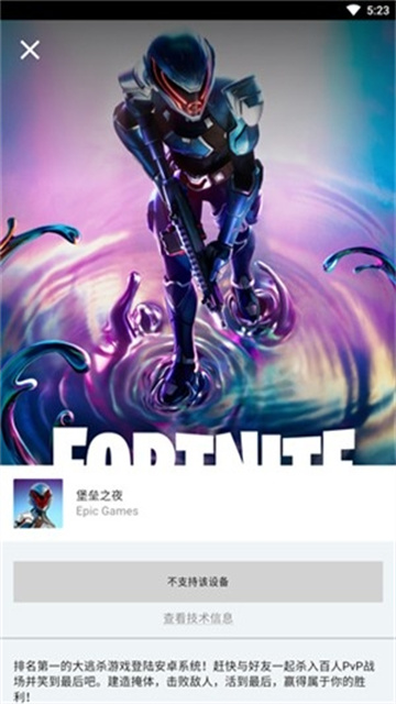 epic游戏商城截图欣赏