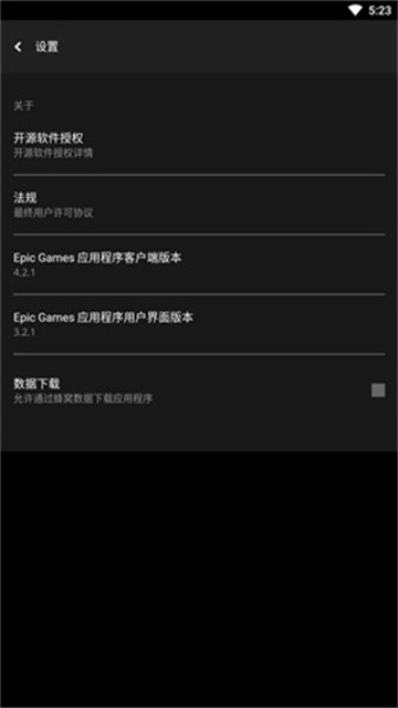 epic游戏商城截图欣赏