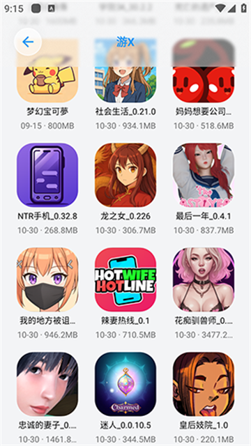 白鸽软件盒子截图欣赏