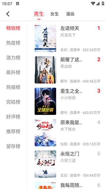 落叶楼阅读截图欣赏