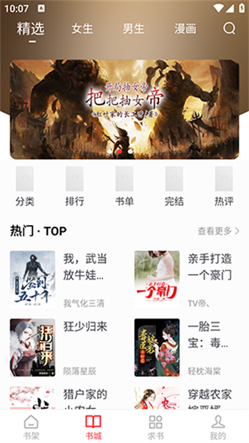 落叶楼阅读截图欣赏