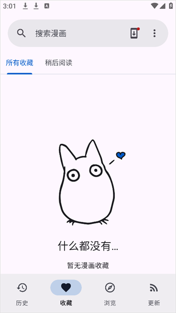 Kotatsu漫画截图欣赏