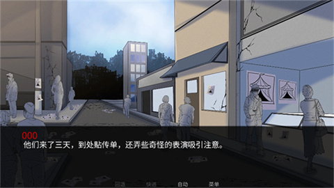 怪胎马戏团游戏截图