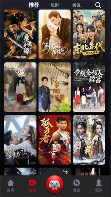 乌云影视截图欣赏