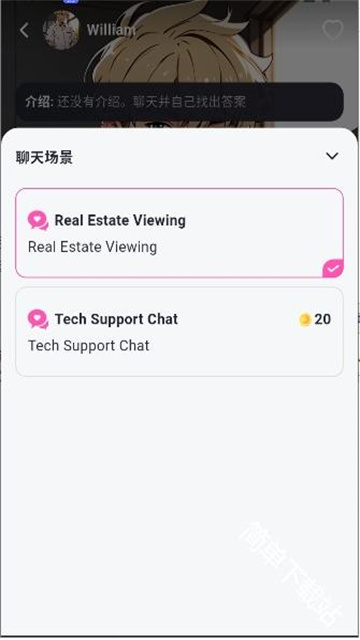 MeetX AI截图欣赏