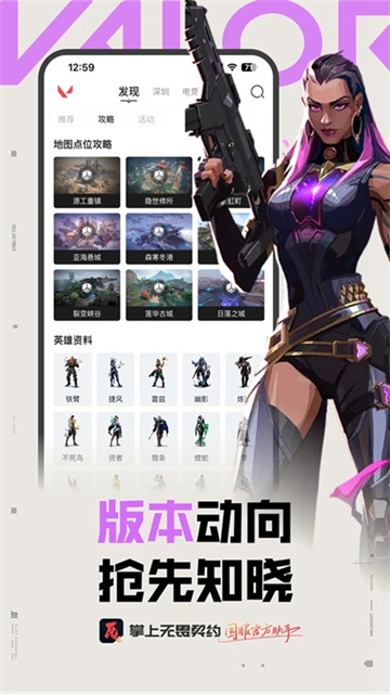 掌上无畏契约截图欣赏