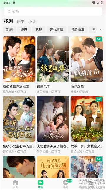 木叶短剧高级版