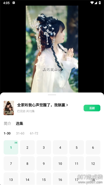 木叶短剧高级版截图欣赏