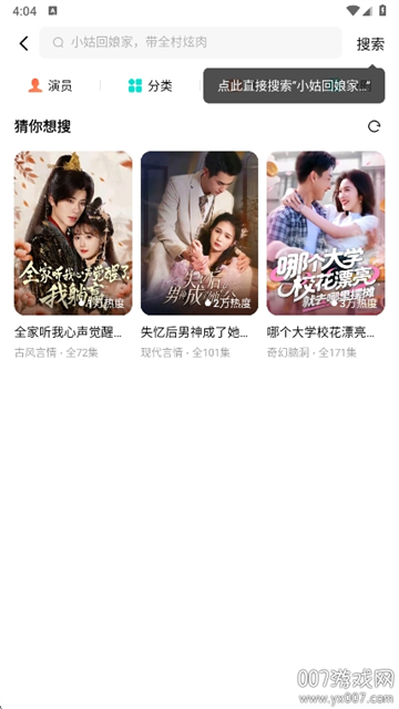 木叶短剧高级版截图欣赏