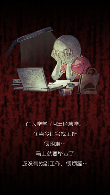 牛郎店的危险游戏截图欣赏