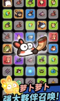 胡萝卜大作战游戏截图