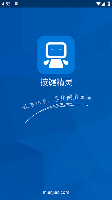 按键精灵截图欣赏