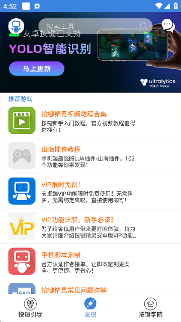 按键精灵截图欣赏