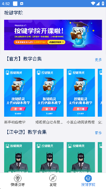 按键精灵截图欣赏