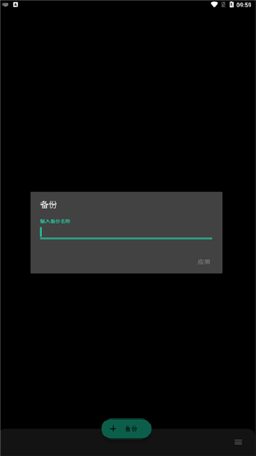 fk内核管理器截图欣赏