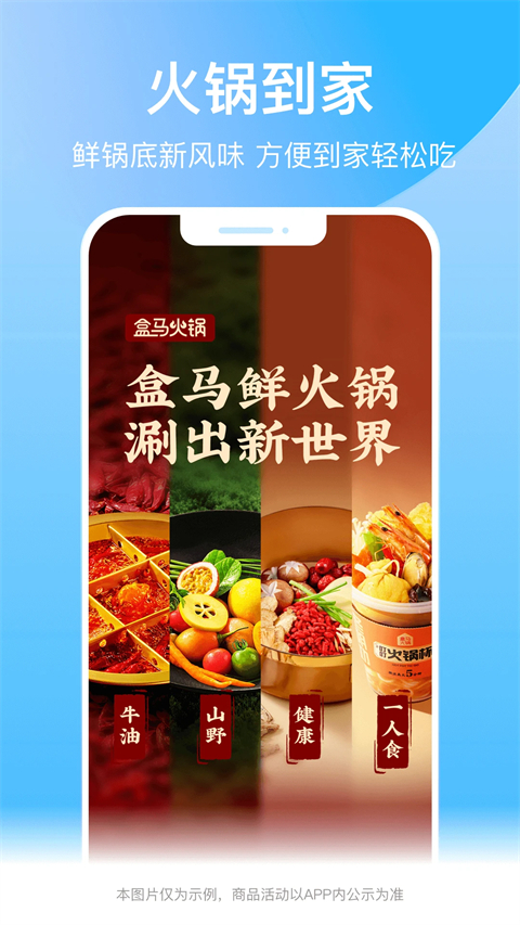 河马生鲜截图欣赏