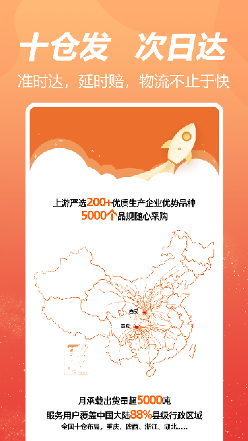 荃豆中药截图欣赏