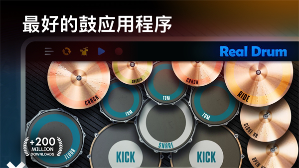 realdrum截图欣赏