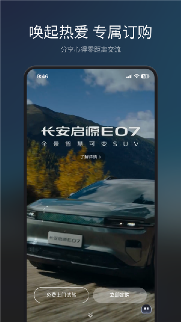 长安topspace截图欣赏